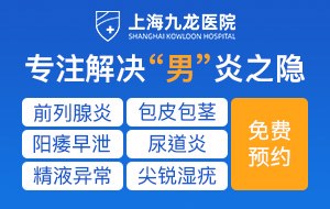 上海九龙医院主要看什么